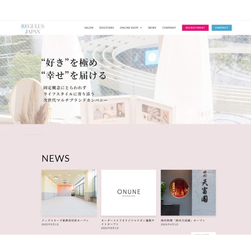 レグルスジャパン様　コーポレートサイト制作