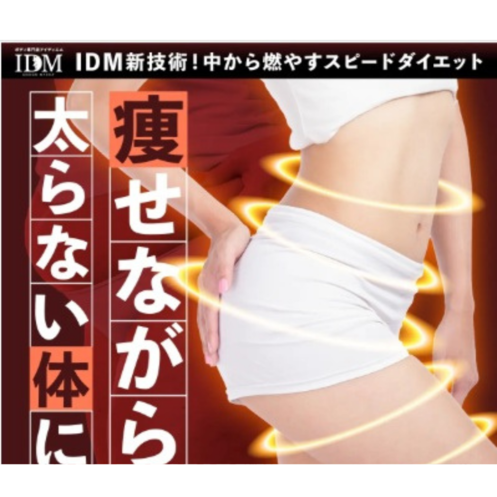 IDM様　キャンペーンLP制作