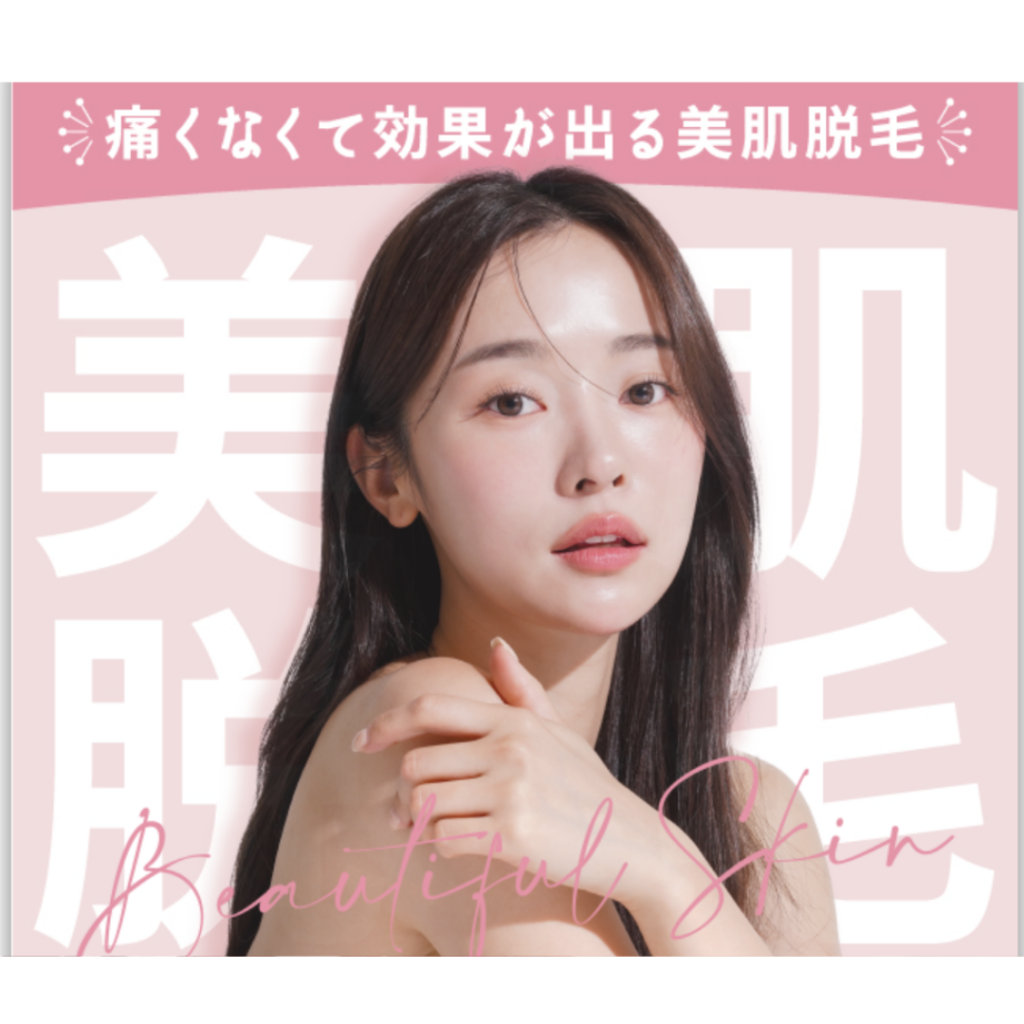 プルメリア様　全身脱毛LP制作